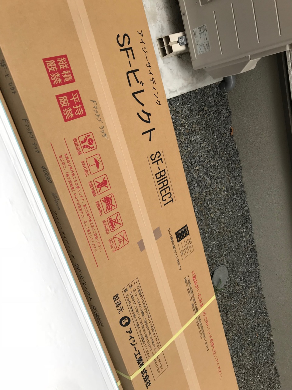 金属サイディング