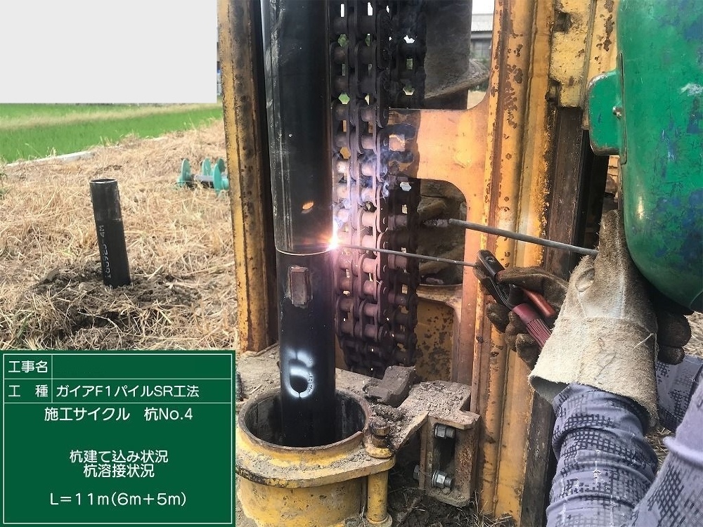 地盤改良工事