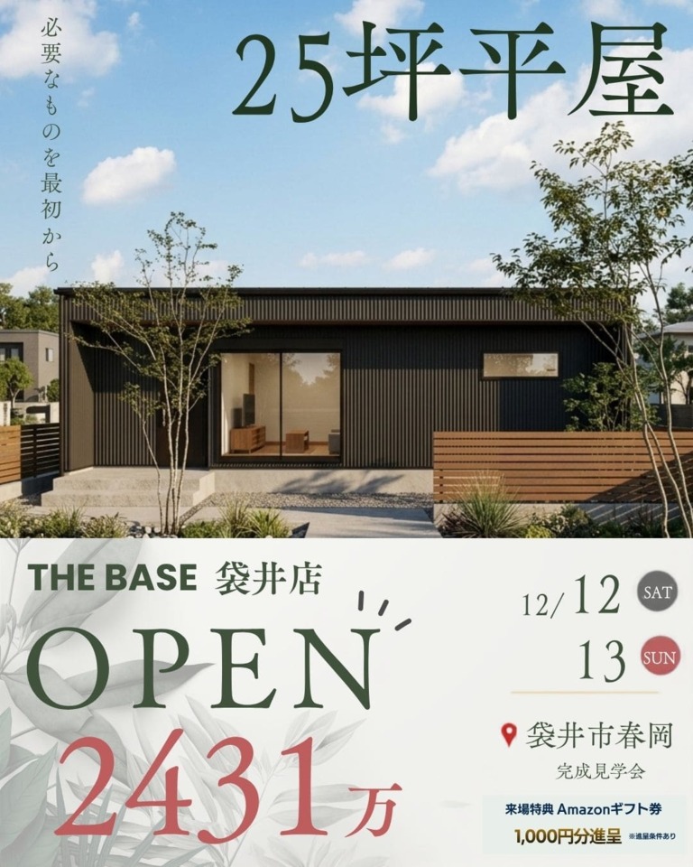 THE BASE袋井店グランドオープン