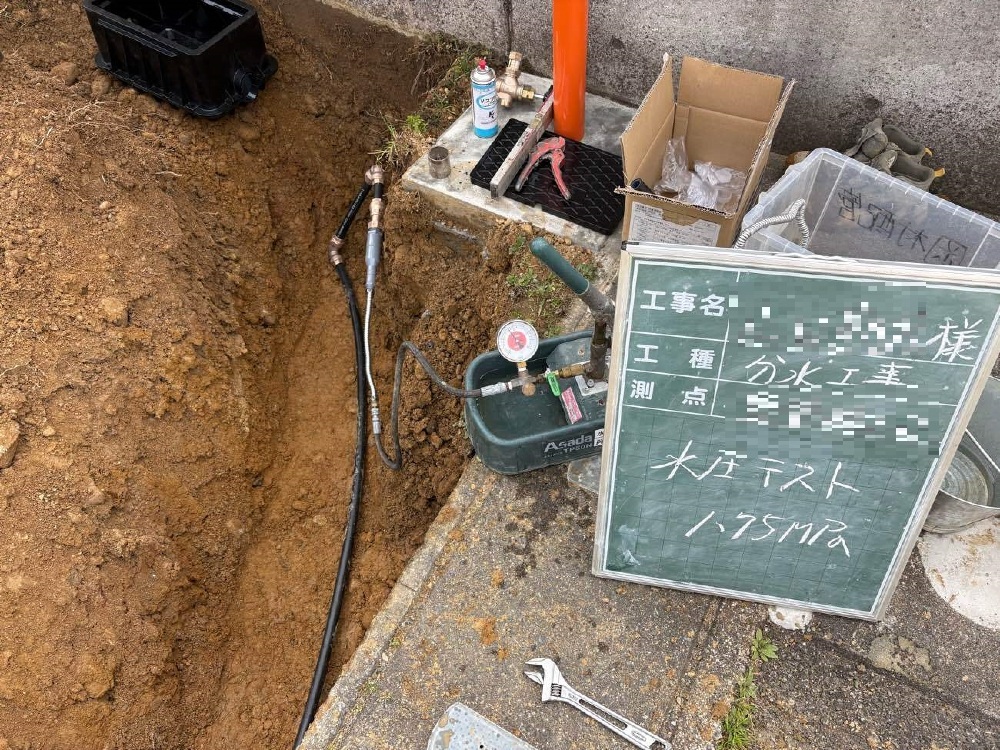 給水管引込み工事