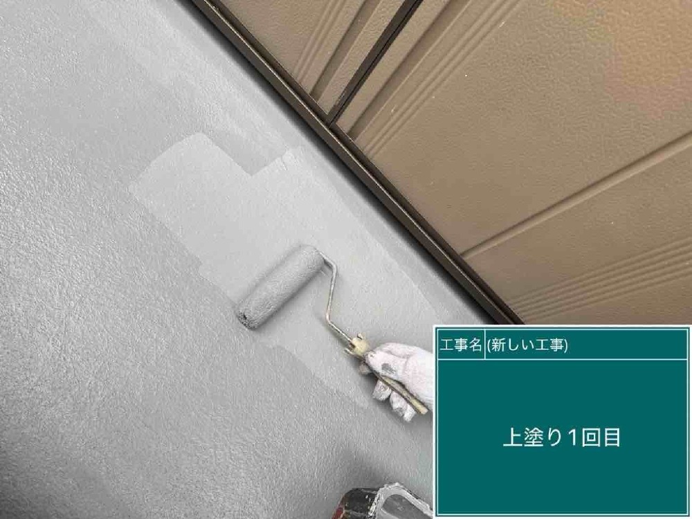 上塗り一回目