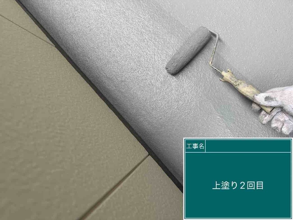 上塗り二回目