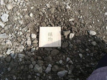 鎮め物