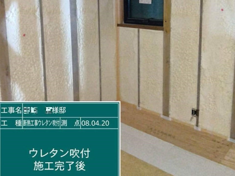 吹付断熱の施工