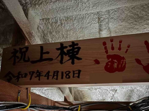 梵天　上棟式記念手形板 屋根裏に設置
