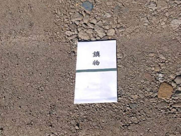 地業工事／鎮め物