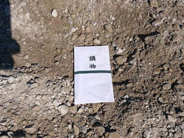 基礎工事／鎮め物